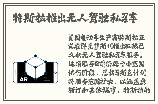 杏花8838.T